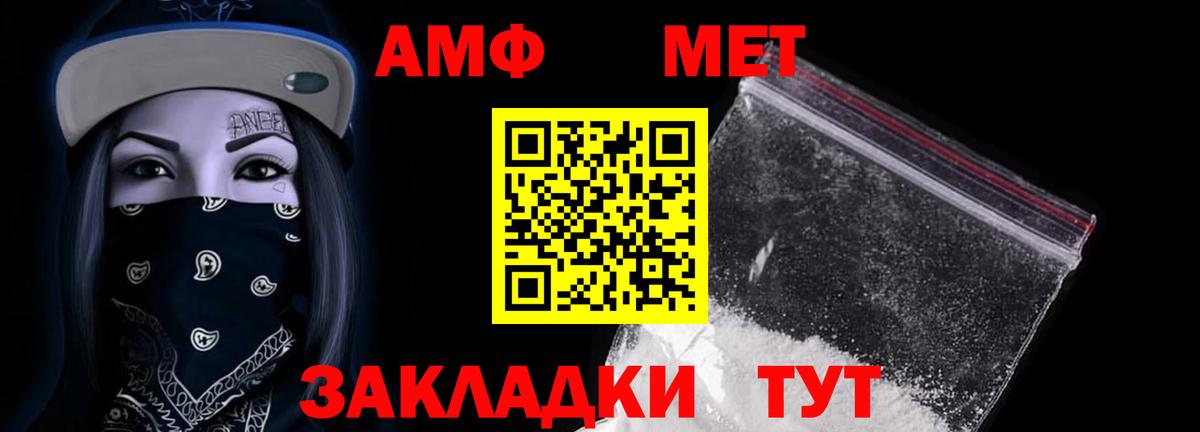 Амфетамин 98%  АМФ  Бор  Вход с VPN 