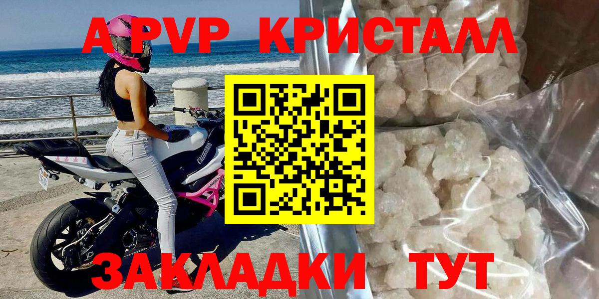 Альфа ПВП кристаллы  Альфа ПВП крисы CK  Бор  A PVP Соль 