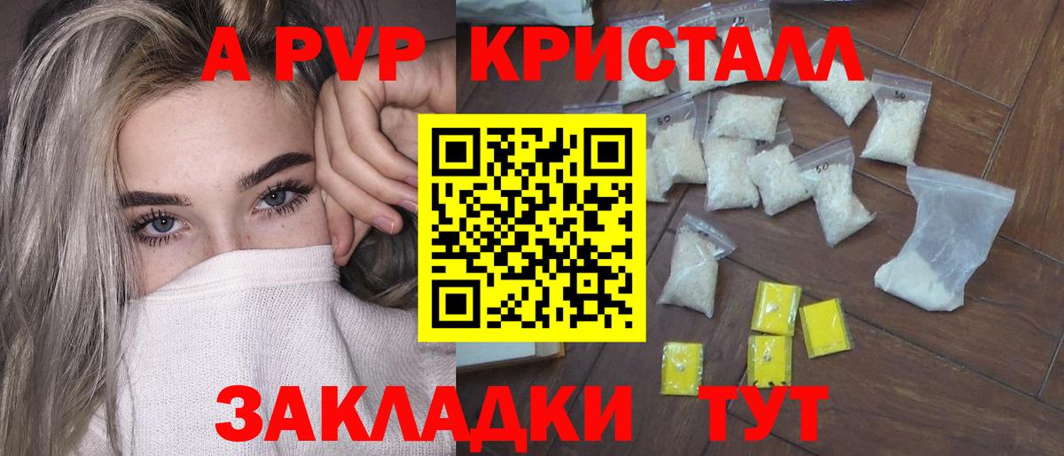 Бор  Alpha PVP СК КРИС  APVP мука  купить наркоту  Вход с VPN 