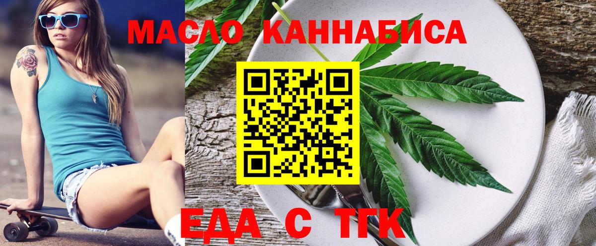 Canna-Cookies конопля  Вход с VPN  Бор 