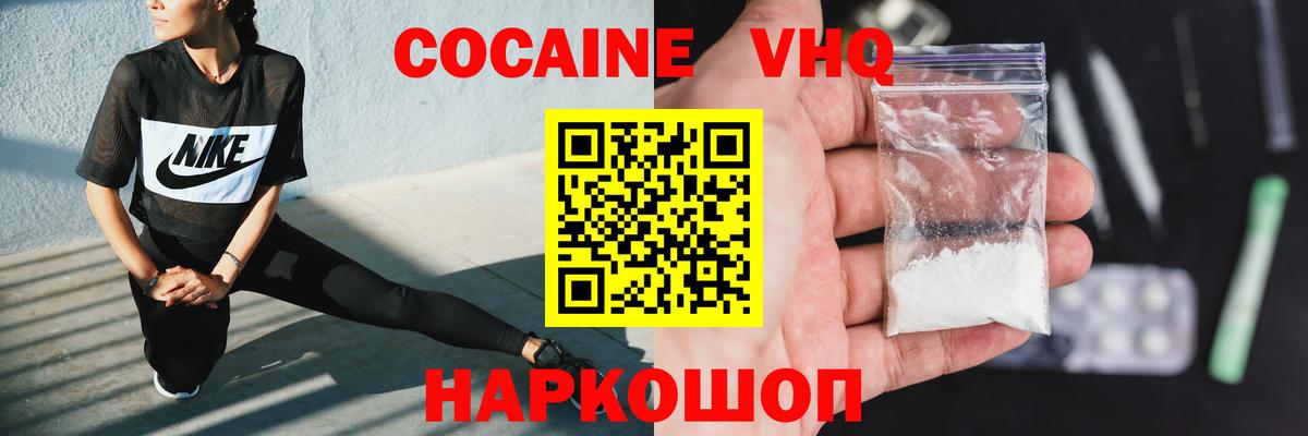 Cocaine FishScale Бор