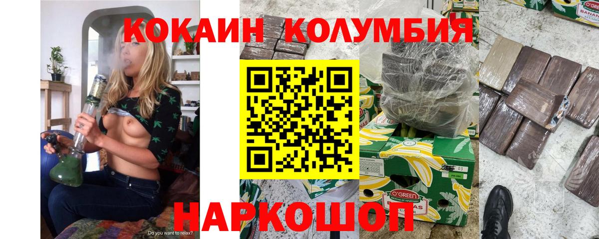 продажа наркотиков  Бор  КОКАИН FishScale 