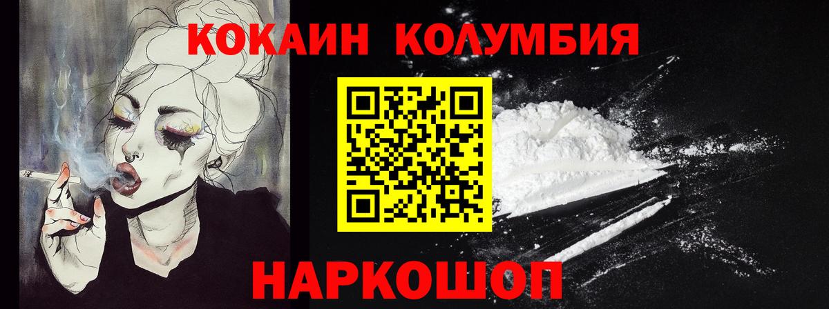 Кокаин  Вход с VPN  COCAIN 99%  Бор  КОКАИН FishScale 