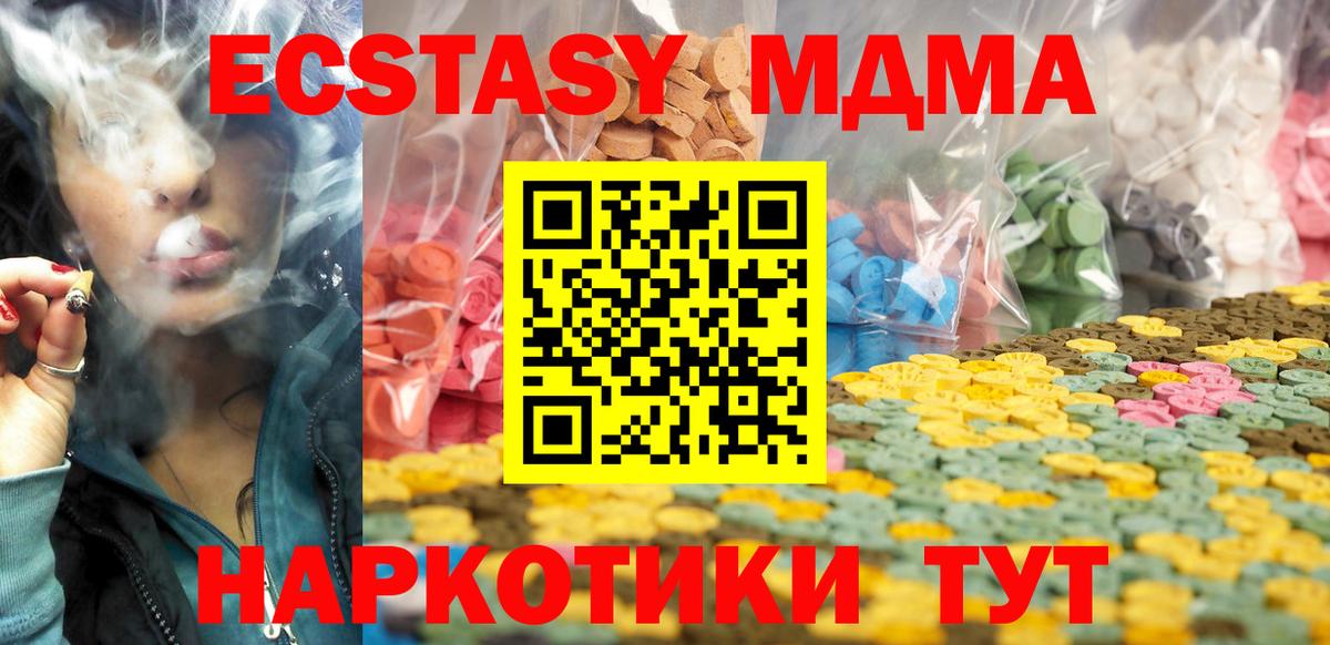 Ecstasy 280 MDMA Бор