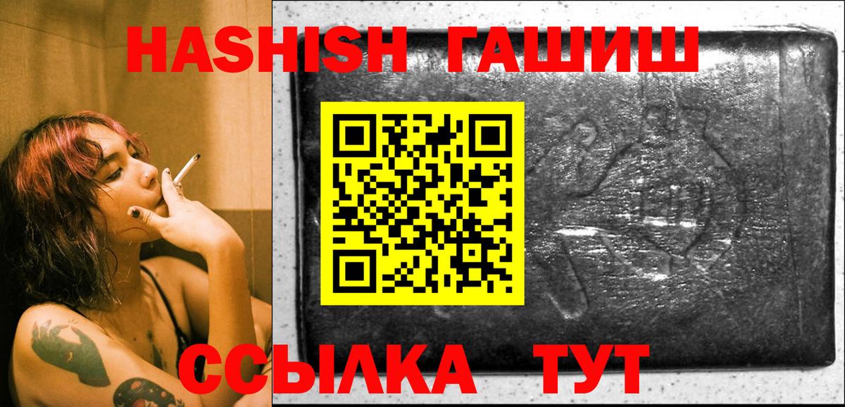 ГАШИШ Cannabis Бор