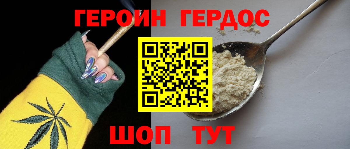 ГЕРОИН VHQ  Героин  Бор  Вход с VPN 