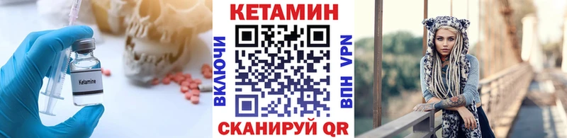 КЕТАМИН ketamine  KRAKEN tor  Бор 
