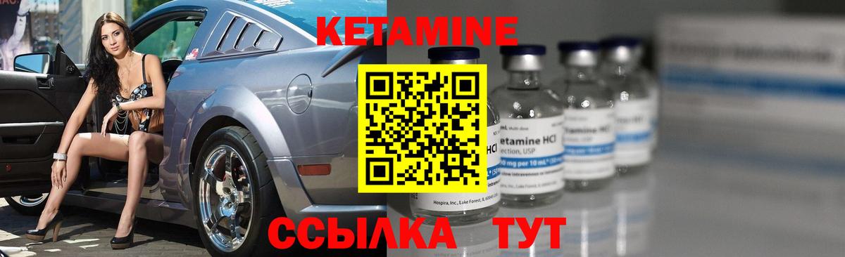 КЕТАМИН VHQ  Кетамин ketamine  Бор  Вход с VPN 