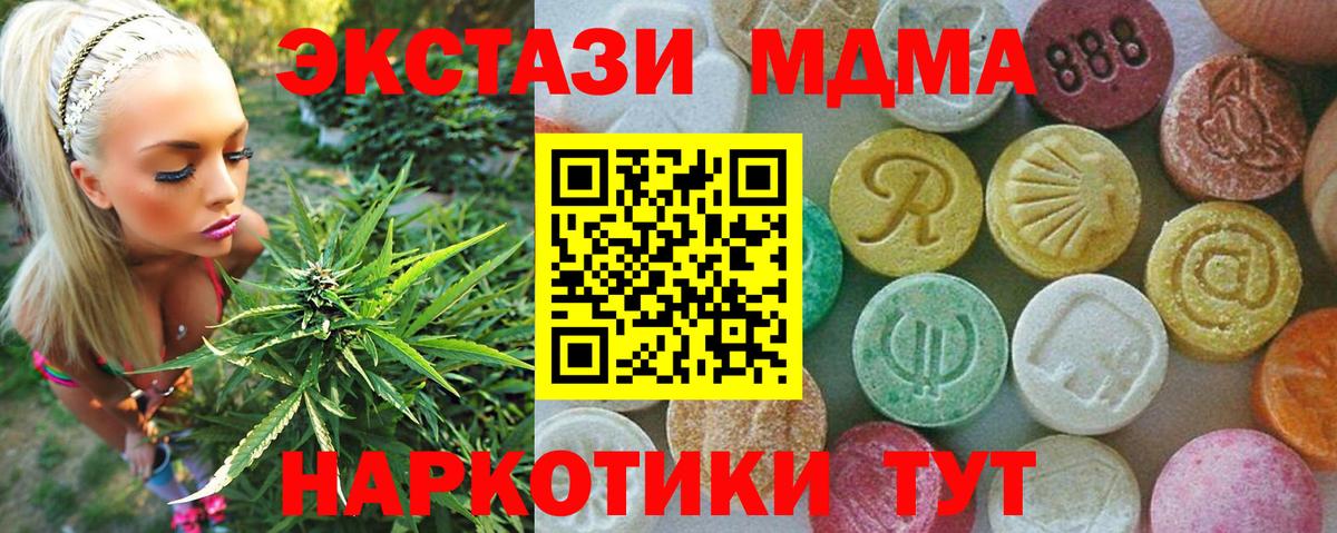 MDMA молли  MDMA  Бор  Вход с VPN  МДМА VHQ 