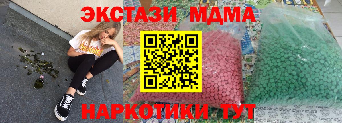 МДМА Molly Бор