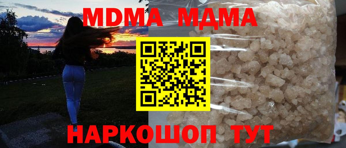 МДМА  МДМА молли  Бор  MDMA crystal 