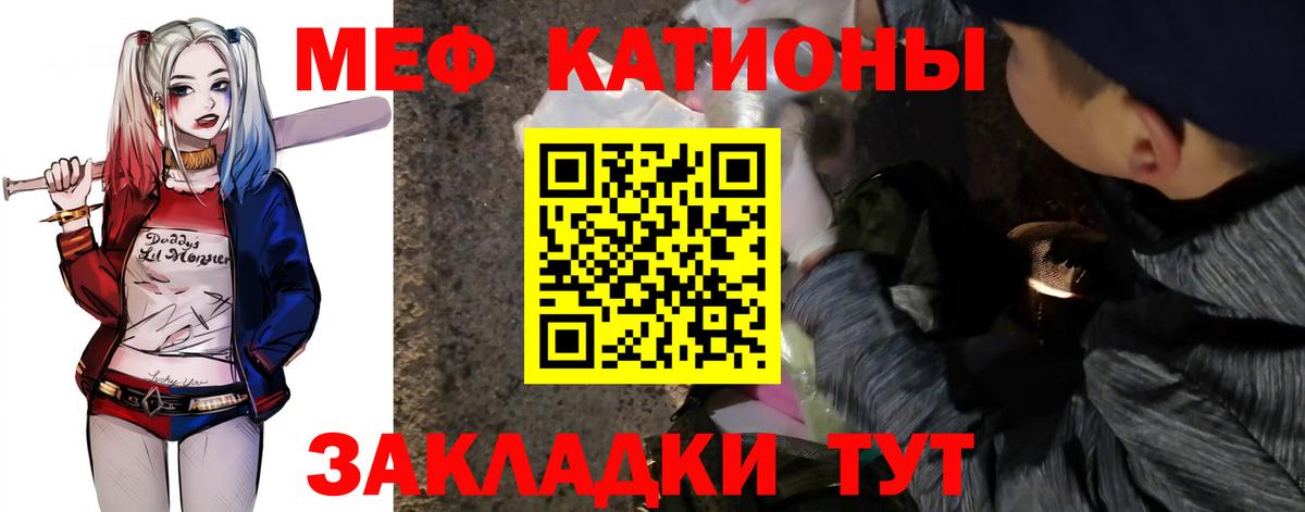 МЯУ-МЯУ мука  Меф  МЕФ мука  МЯУ-МЯУ  Бор 