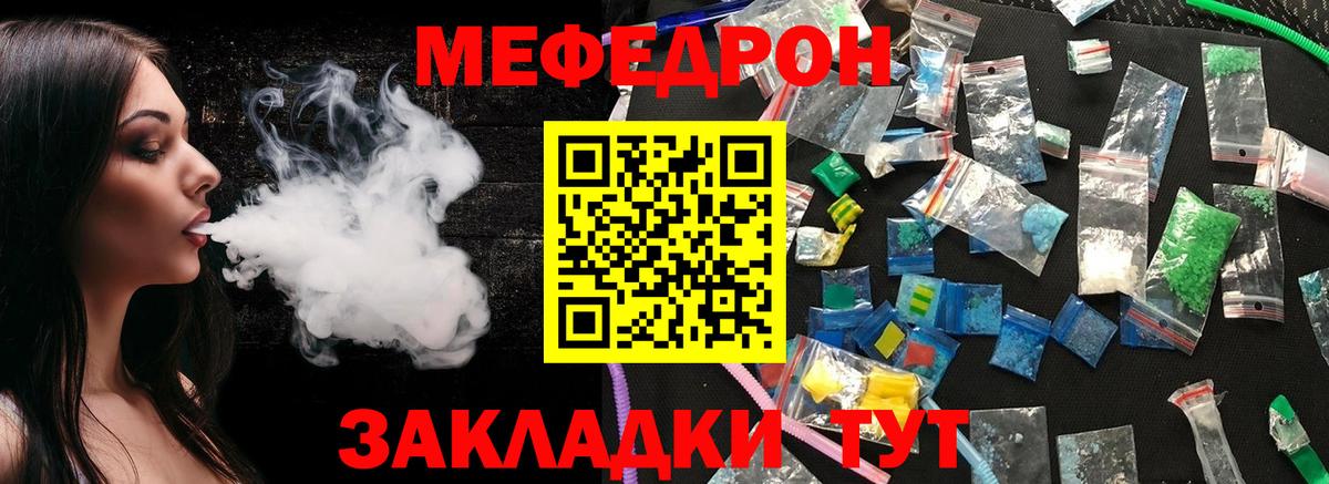Мефедрон кристаллы  Вход с VPN  МЯУ-МЯУ  Бор  МЯУ-МЯУ 4 MMC 