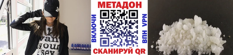 Метадон кристалл  Бор 