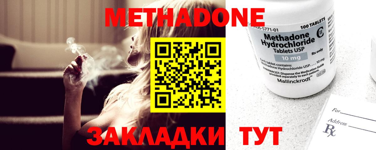 МЕТАДОН белоснежный  Вход с VPN  Бор  гидра ссылки  МЕТАДОН кристалл 