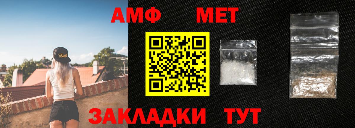 МЕТАМФЕТАМИН винт  Первитин  Бор 