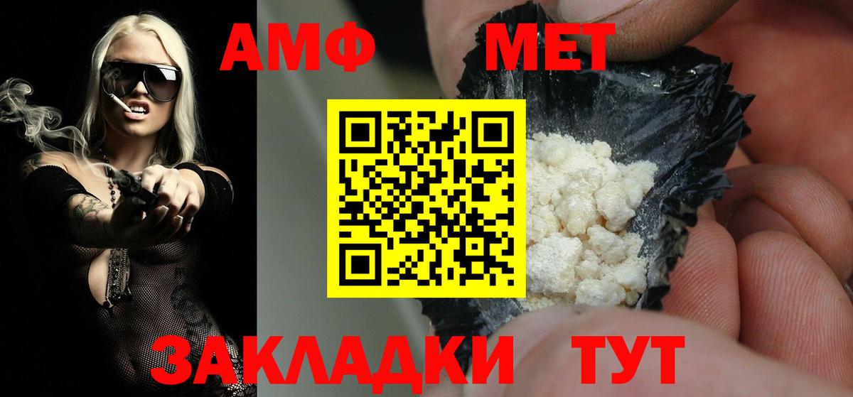 МЕТАМФЕТАМИН кристалл  МЕТАМФЕТАМИН кристалл  Первитин  Бор  Вход с VPN 