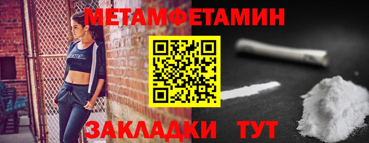 МЕТАМФЕТАМИН винт Бор